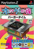 Oretachi Geasen Zoku: Burger Time (PlayStation 2)